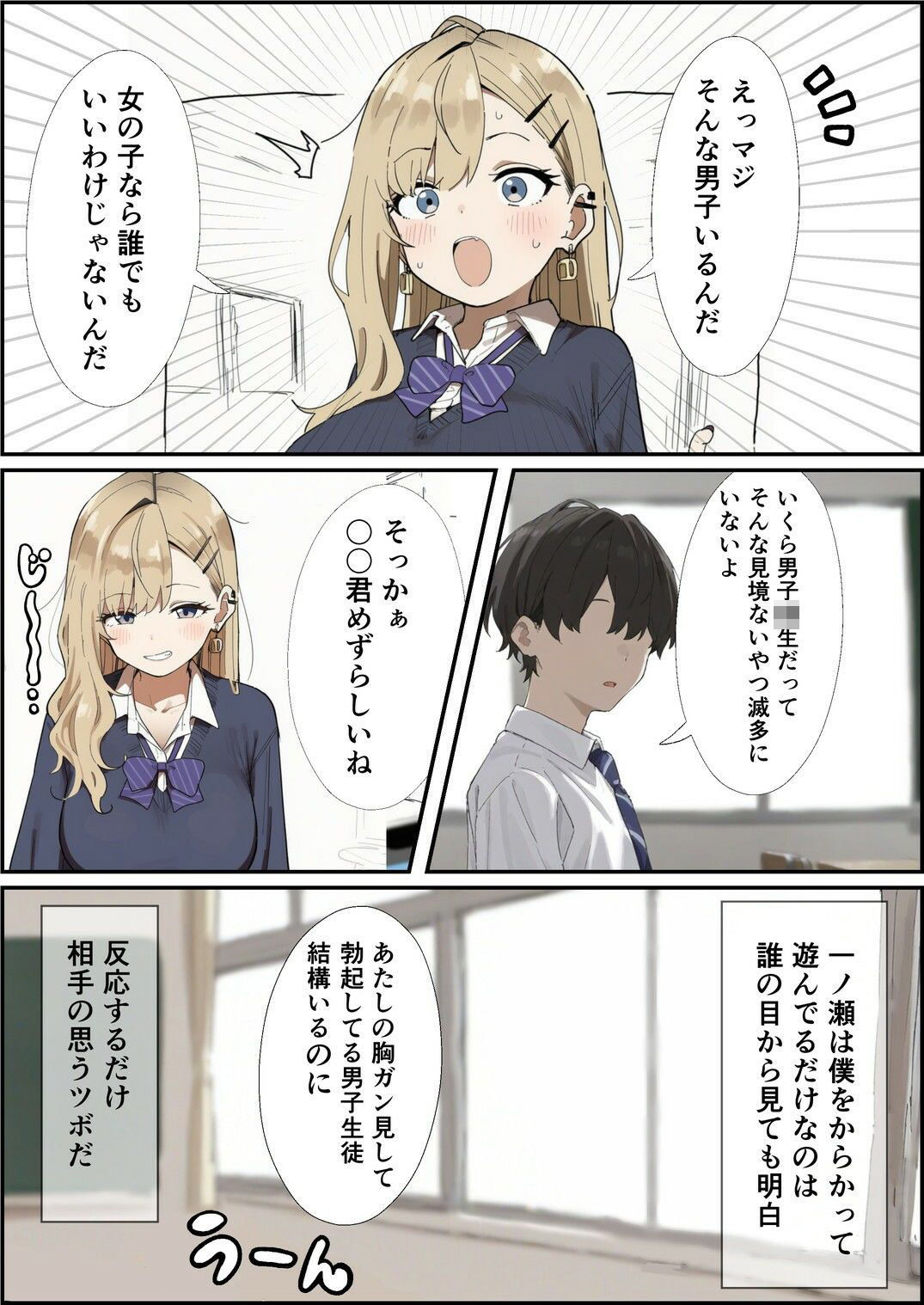 隣の席のギャルが授業中に悪戯をしてくるんだけど、やり過ぎなのでわからせます サンプル画像4