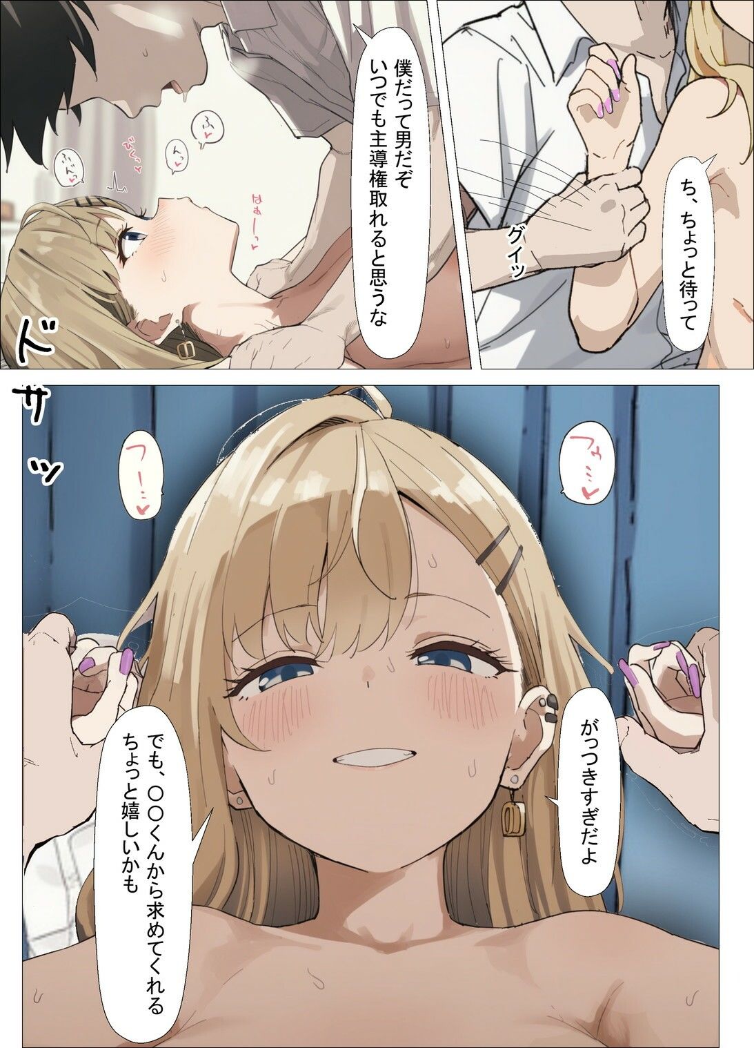 隣の席のギャルが授業中に悪戯をしてくるんだけど、やり過ぎなのでわからせます サンプル画像9