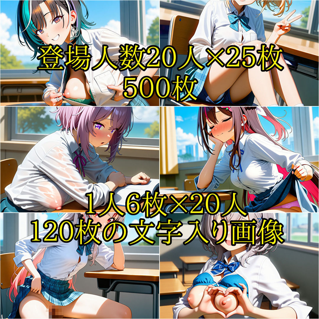 隣の席の子が俺だけにおっぱいとか見せてくれる サンプル画像10