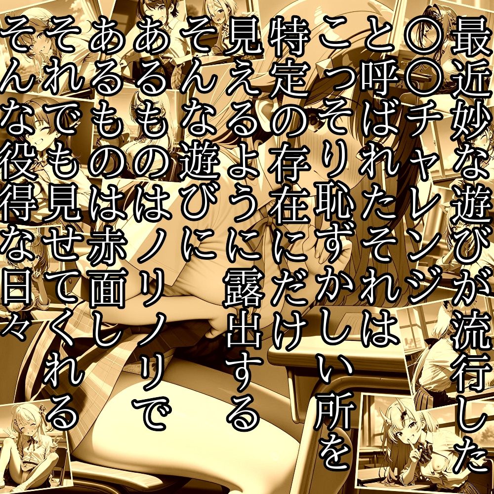 隣の席の子が俺だけにおっぱいとか見せてくれる サンプル画像1