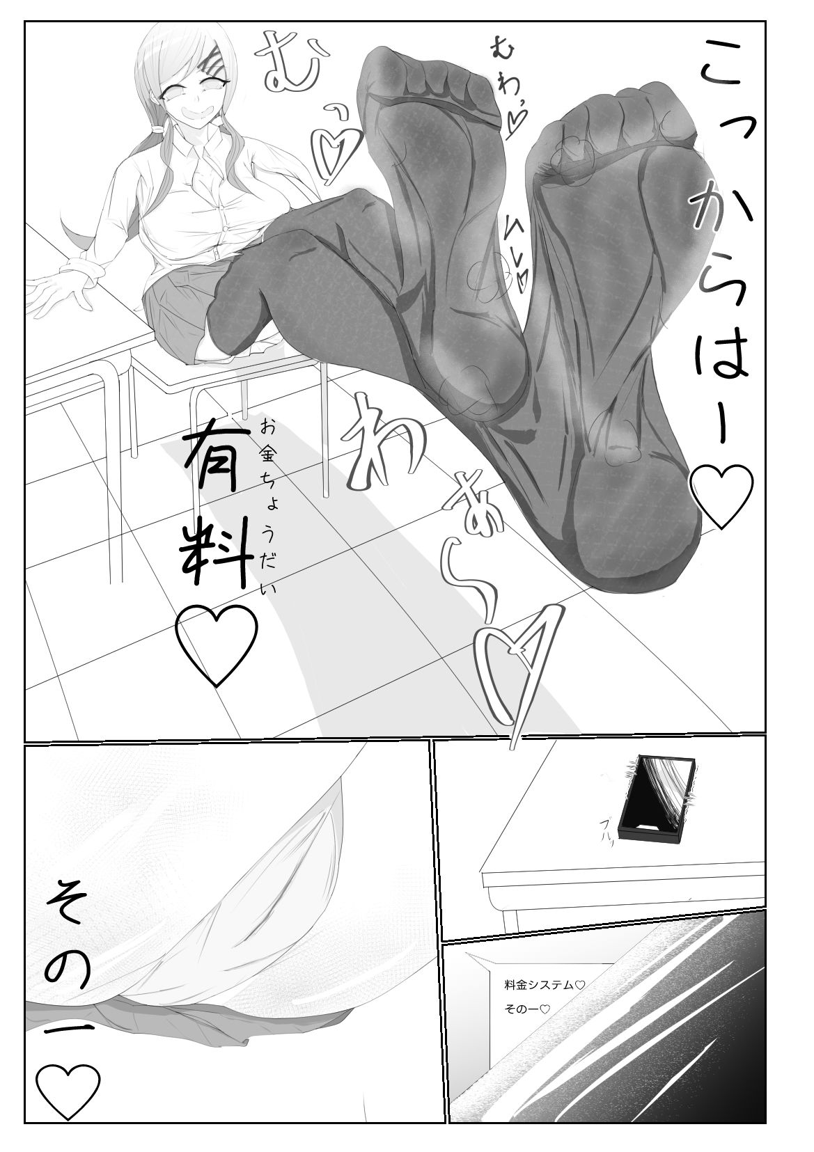 隣の席の白河さん サンプル画像10