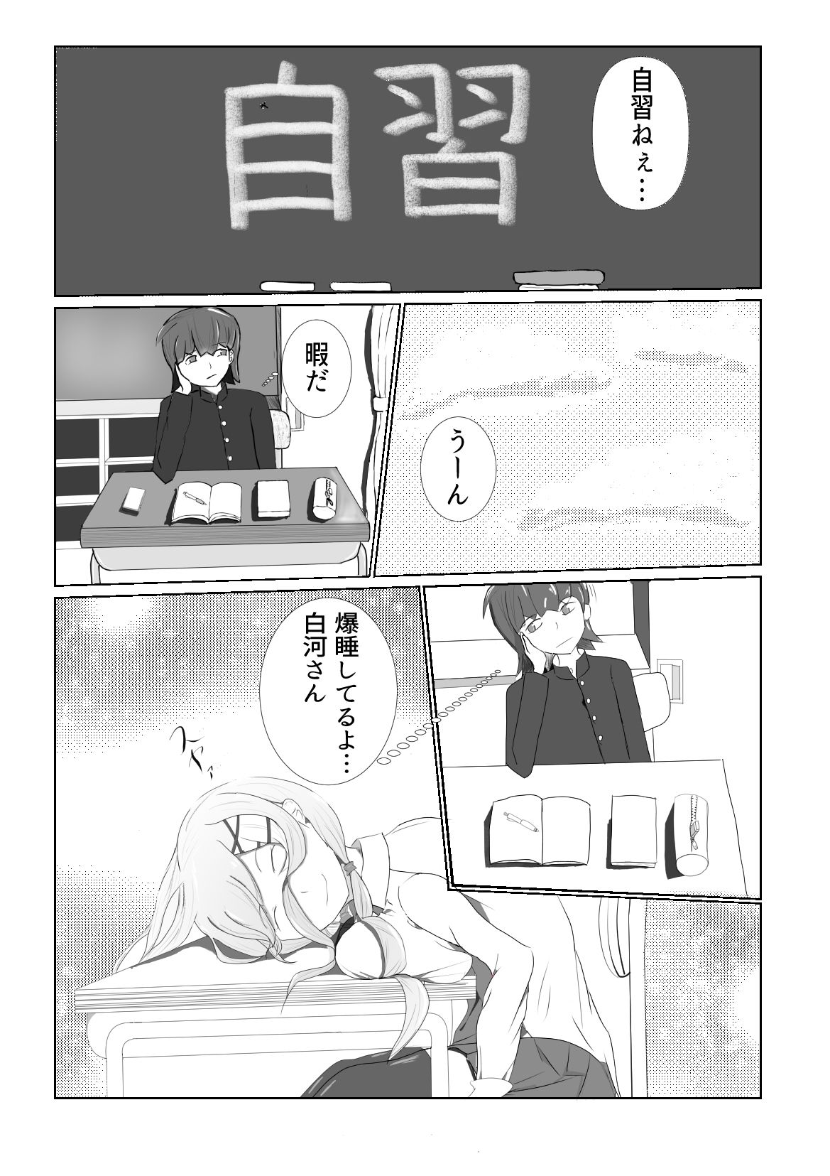 隣の席の白河さん サンプル画像1