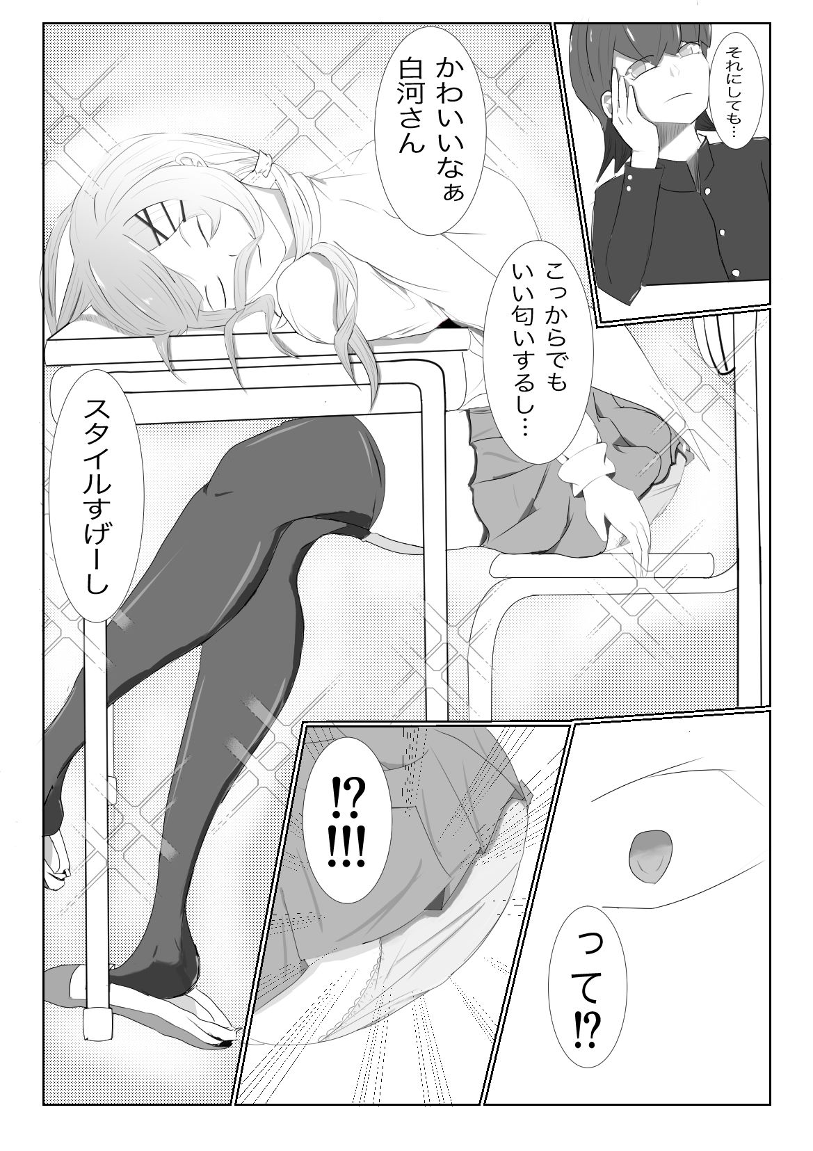 隣の席の白河さん サンプル画像2