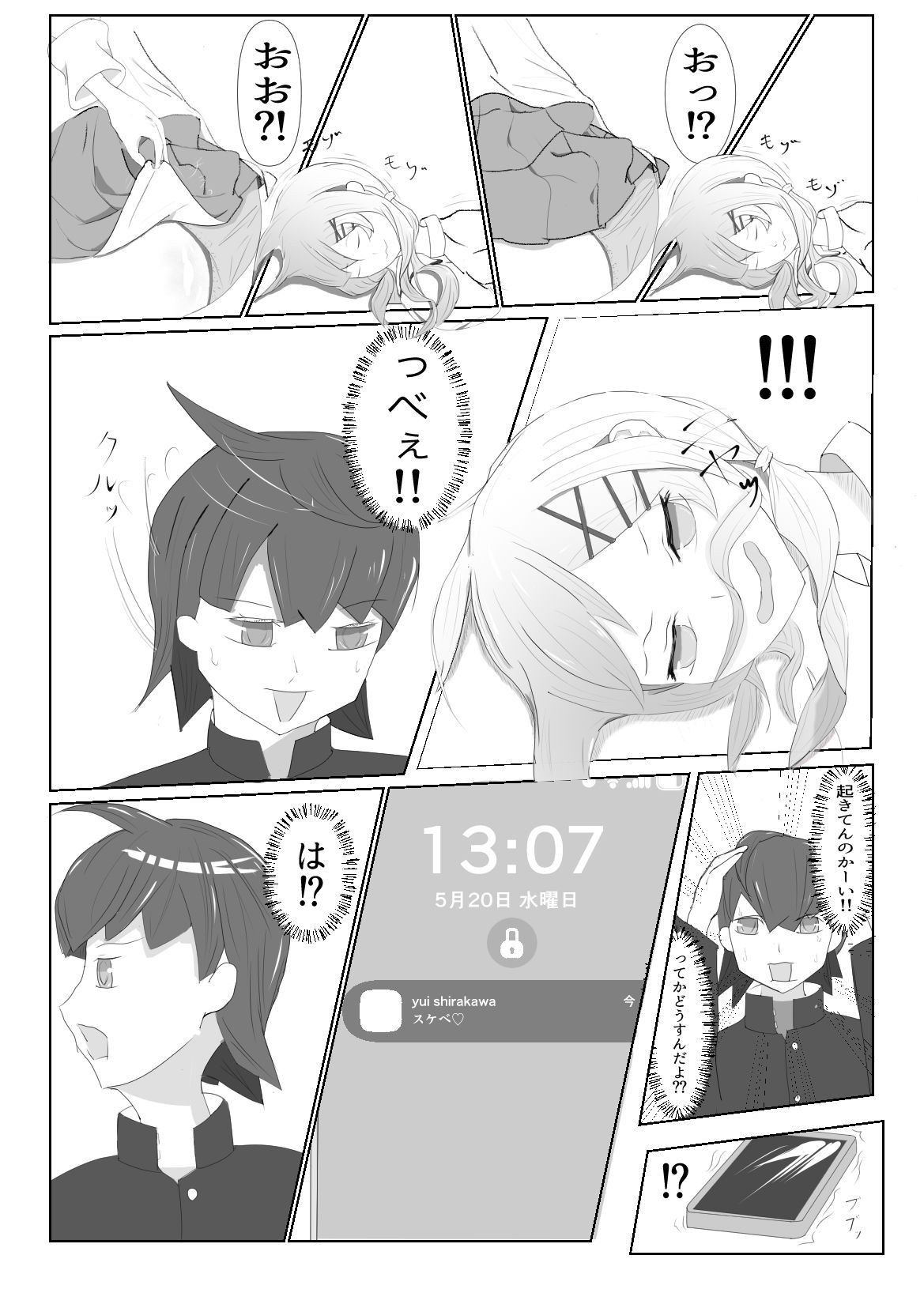 隣の席の白河さん サンプル画像3