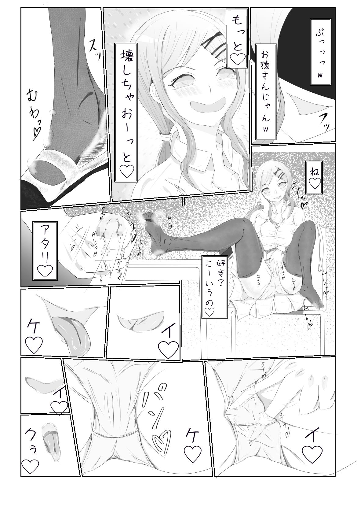 隣の席の白河さん サンプル画像8