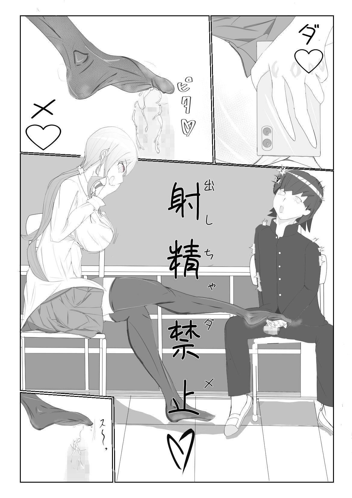 隣の席の白河さん サンプル画像9