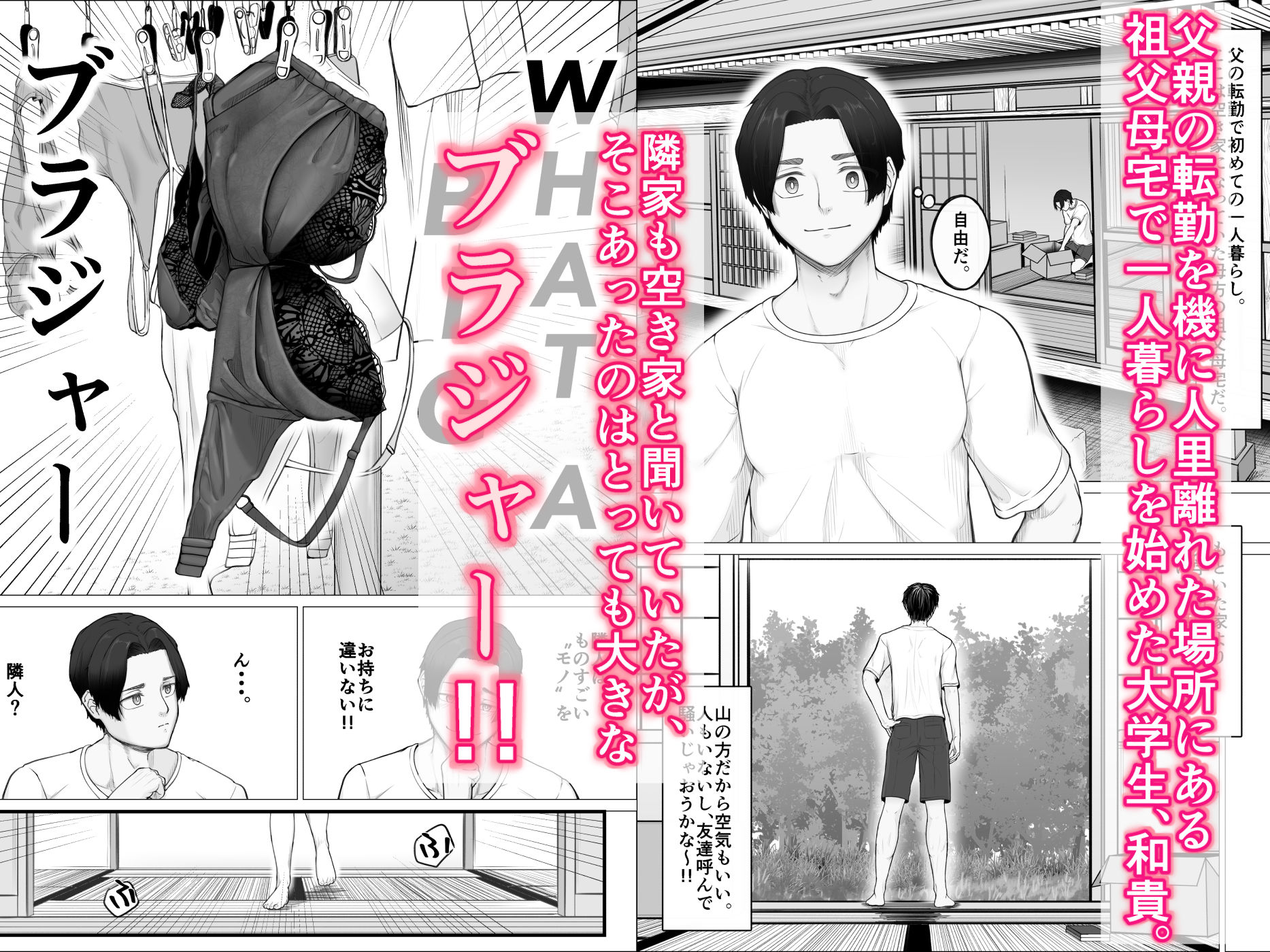 隣家の夏月さんはオナ声を響かせる♪ サンプル画像1