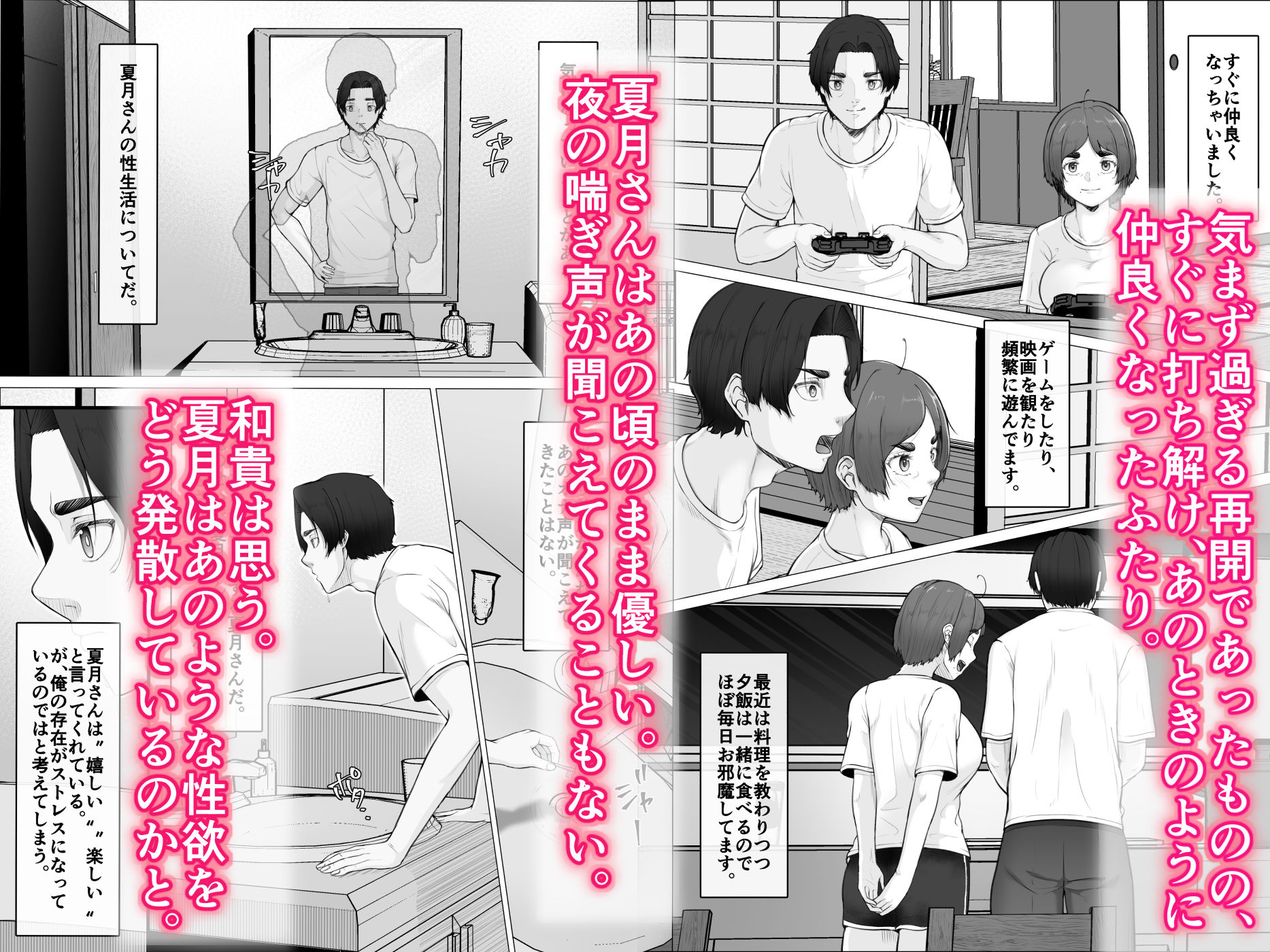 隣家の夏月さんはオナ声を響かせる♪ サンプル画像5