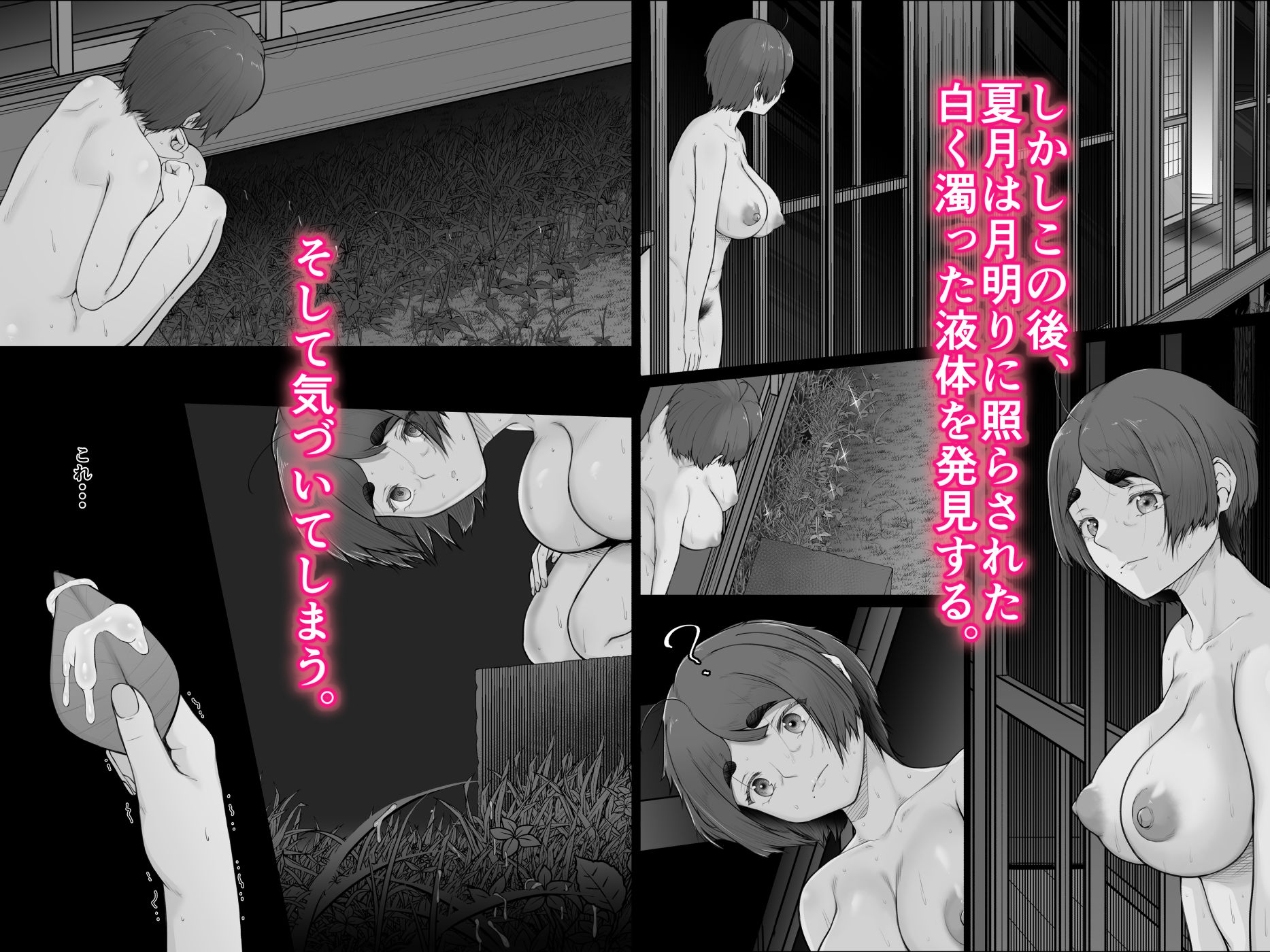 隣家の夏月さんはオナ声を響かせる♪ サンプル画像8