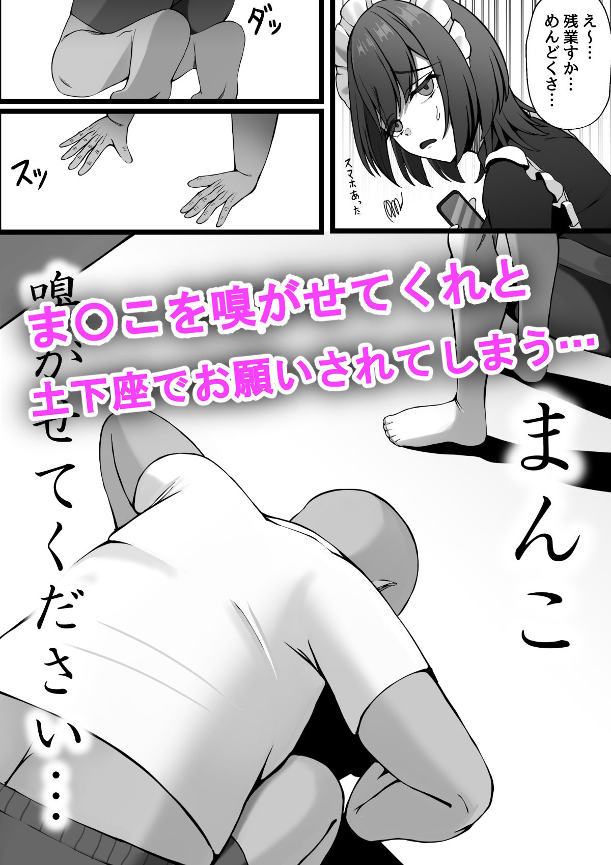 雇ったメイドのま〇こが臭かったので色々お願いしたら交尾までやれた話 サンプル画像2