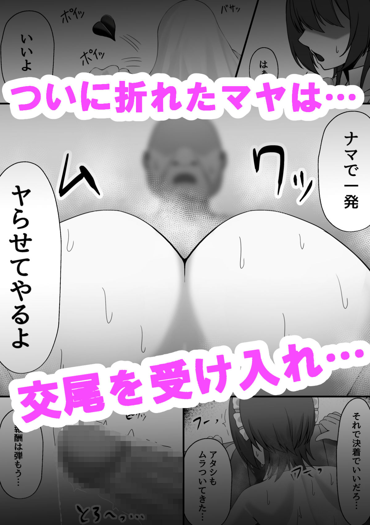 雇ったメイドのま〇こが臭かったので色々お願いしたら交尾までやれた話 サンプル画像5