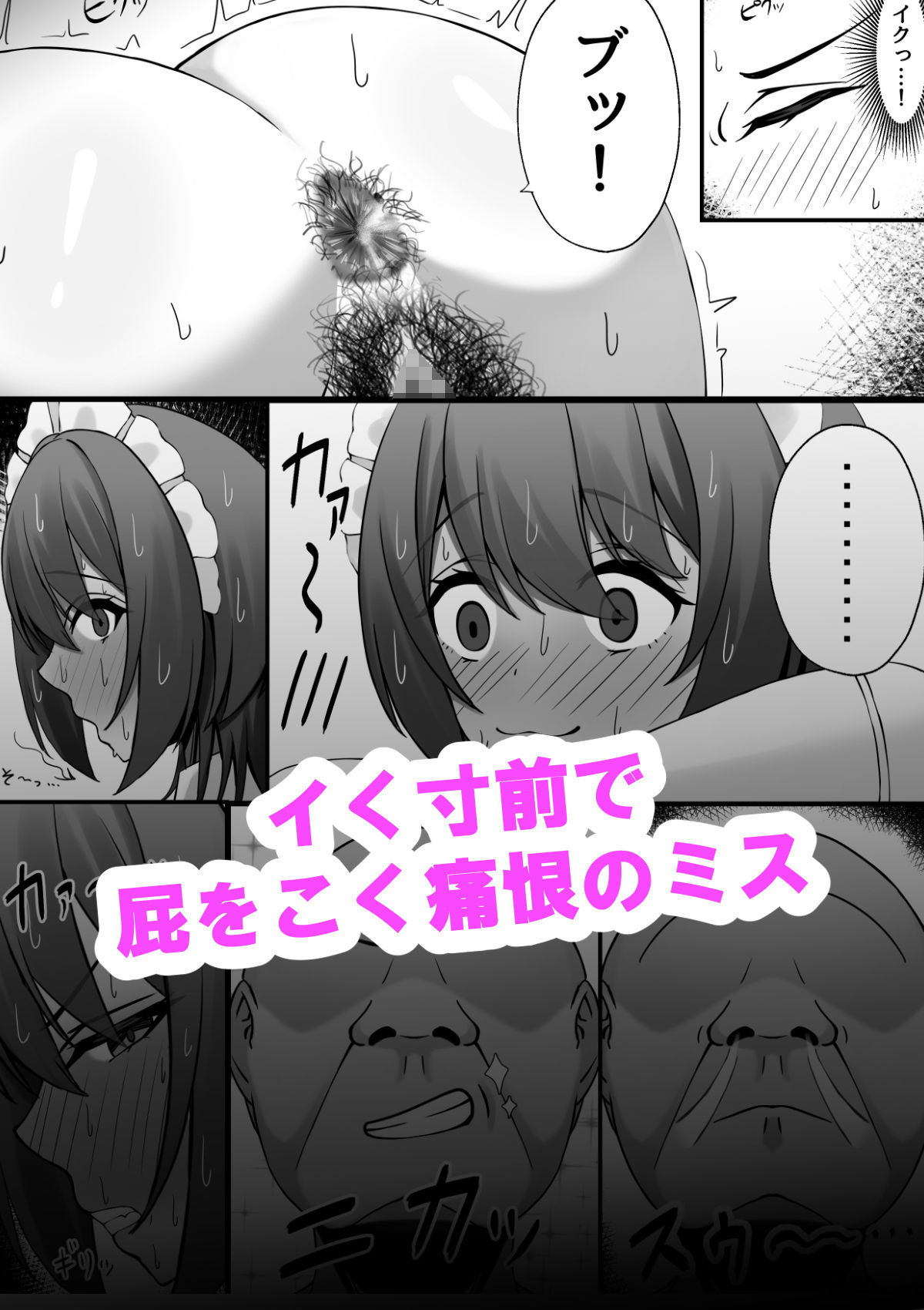 雇ったメイドのま〇こが臭かったので色々お願いしたら交尾までやれた話 サンプル画像6
