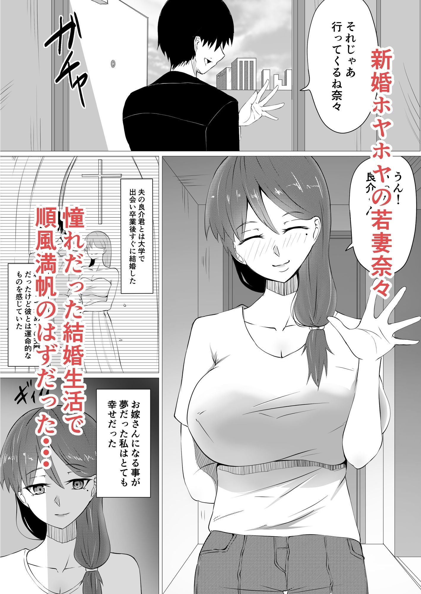 雌に堕ちる妻 サンプル画像1