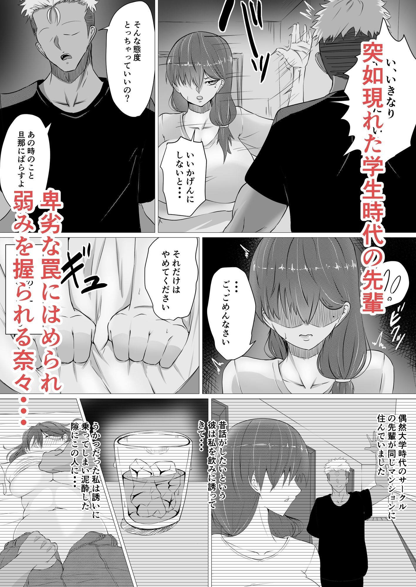 雌に堕ちる妻 サンプル画像2