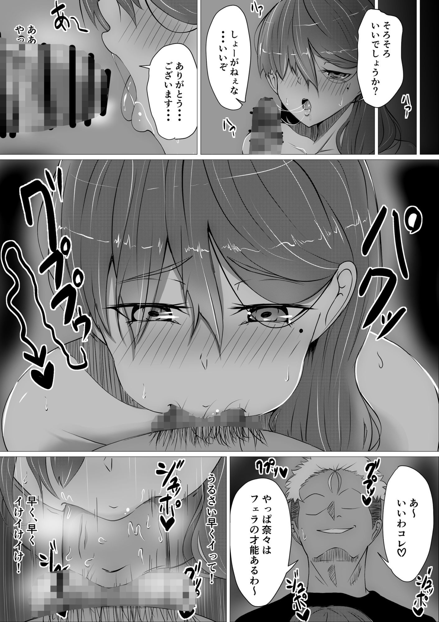 雌に堕ちる妻 サンプル画像4