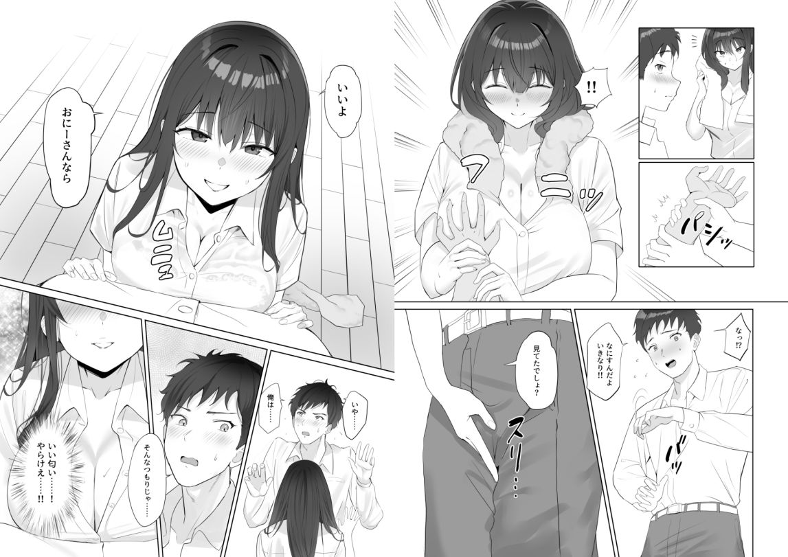 雨のち恋のちSEX〜捨てられた女子を拾ったら懐かれました〜【単話】（1） サンプル画像4