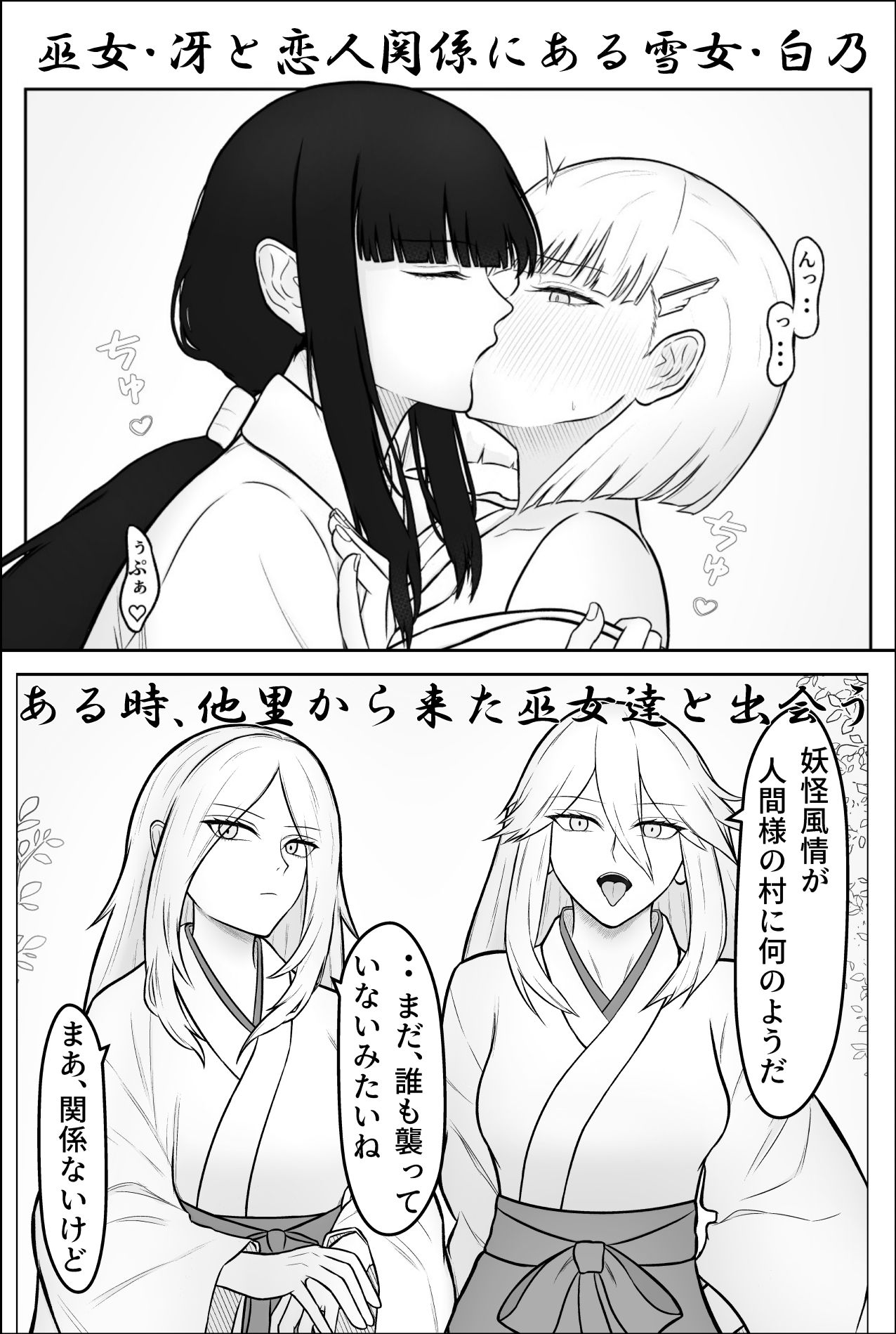 雪女、百合絞首玩弄録 サンプル画像1