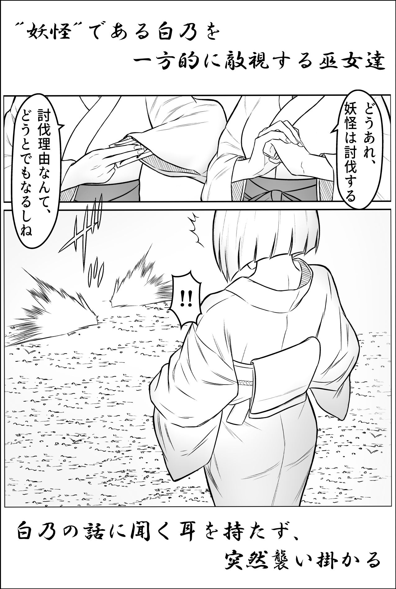 雪女、百合絞首玩弄録 サンプル画像2