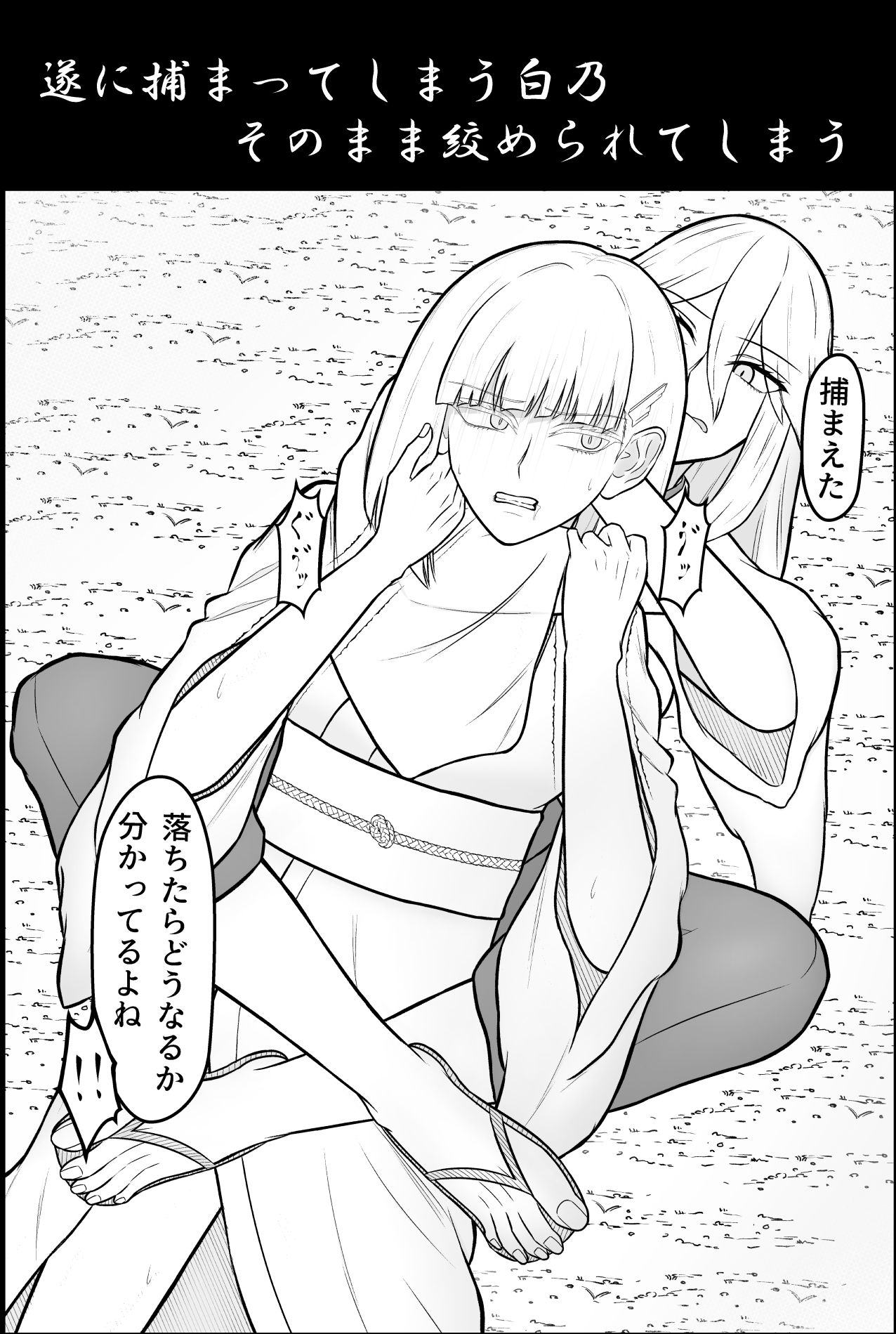 雪女、百合絞首玩弄録 サンプル画像4