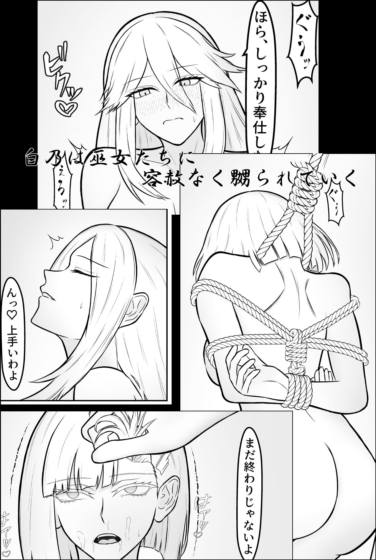 雪女、百合絞首玩弄録 サンプル画像8