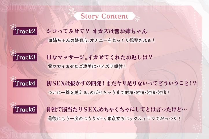 雪恋おま○こフレンズ 〜先に仕掛けたのは響お姉ちゃん・ダウナー姉の甘煽り搾精…でも底なし精力なのでいつのまにか分からせてました。〜 サンプル画像4