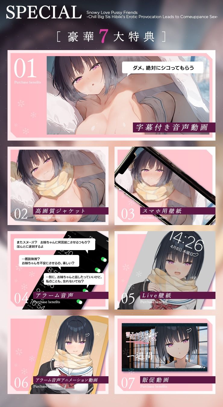 雪恋おま○こフレンズ 〜先に仕掛けたのは響お姉ちゃん・ダウナー姉の甘煽り搾精…でも底なし精力なのでいつのまにか分からせてました。〜 サンプル画像5