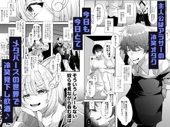 電脳天獄2ー拗らせ冷笑オタクだった俺がVRSNSの メンヘラ淫乱メス男子と共依存ホモになるまでの話。- サンプル画像1