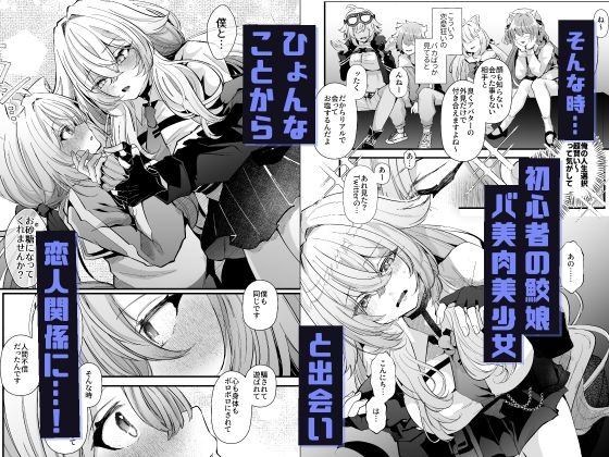 電脳天獄2ー拗らせ冷笑オタクだった俺がVRSNSの メンヘラ淫乱メス男子と共依存ホモになるまでの話。- サンプル画像2