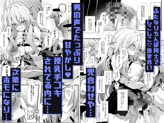 電脳天獄2ー拗らせ冷笑オタクだった俺がVRSNSの メンヘラ淫乱メス男子と共依存ホモになるまでの話。- サンプル画像5