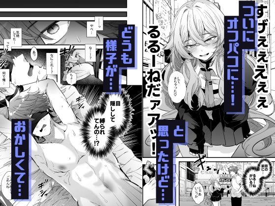 電脳天獄2ー拗らせ冷笑オタクだった俺がVRSNSの メンヘラ淫乱メス男子と共依存ホモになるまでの話。- サンプル画像6