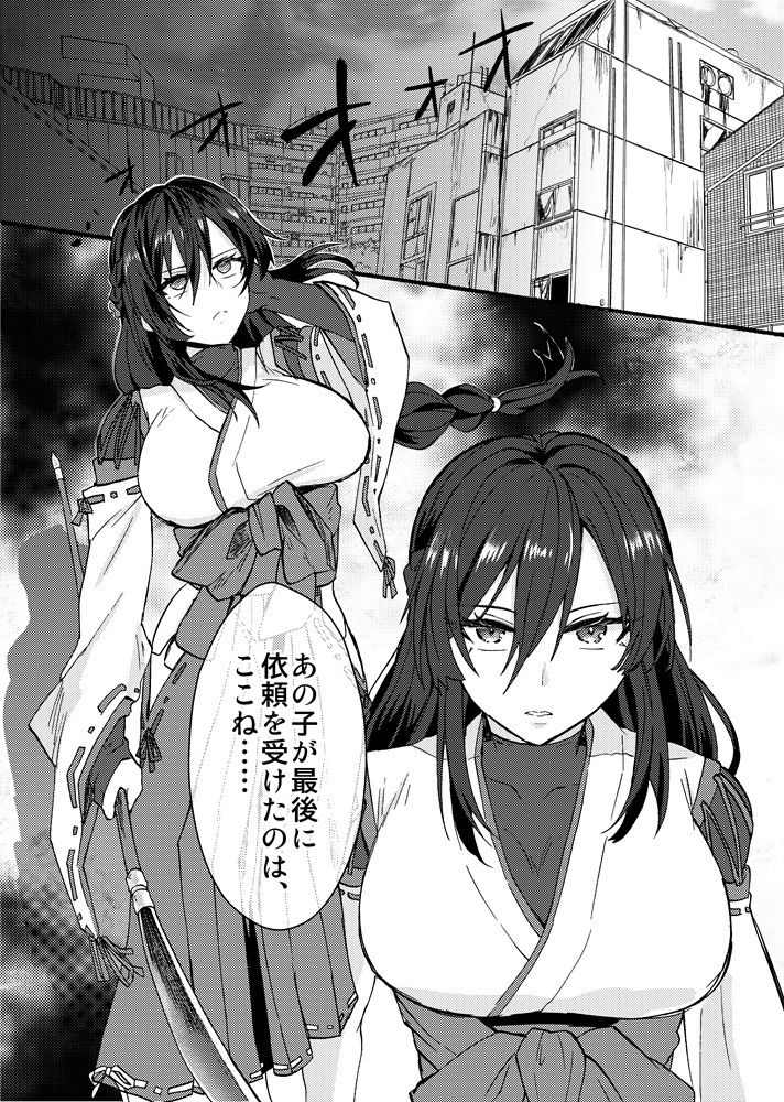 霊障事件〜退魔師・杠葉つばきの場合〜 サンプル画像1