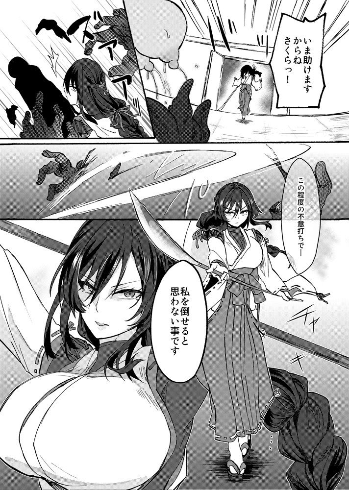 霊障事件〜退魔師・杠葉つばきの場合〜 サンプル画像5