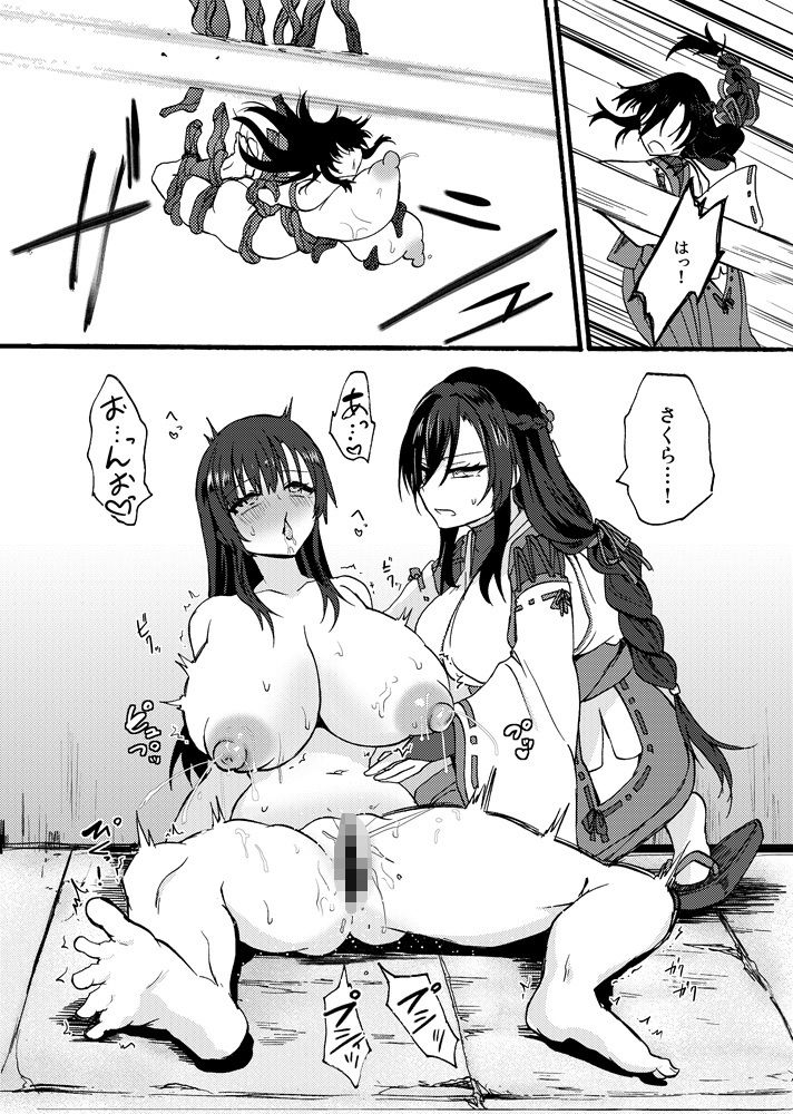 霊障事件〜退魔師・杠葉つばきの場合〜 サンプル画像6