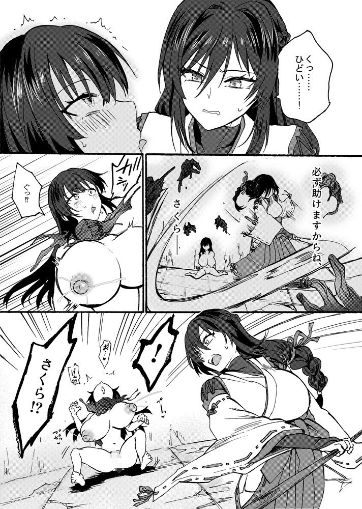 霊障事件〜退魔師・杠葉つばきの場合〜 サンプル画像7