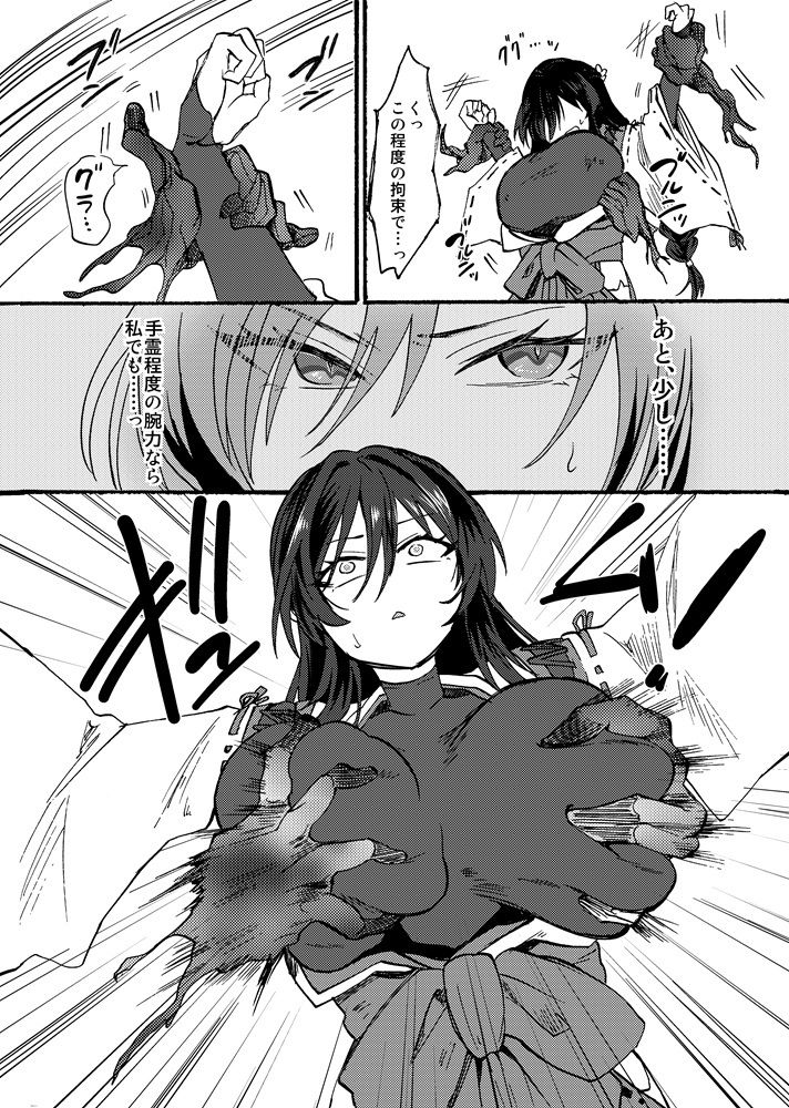 霊障事件〜退魔師・杠葉つばきの場合〜 サンプル画像9