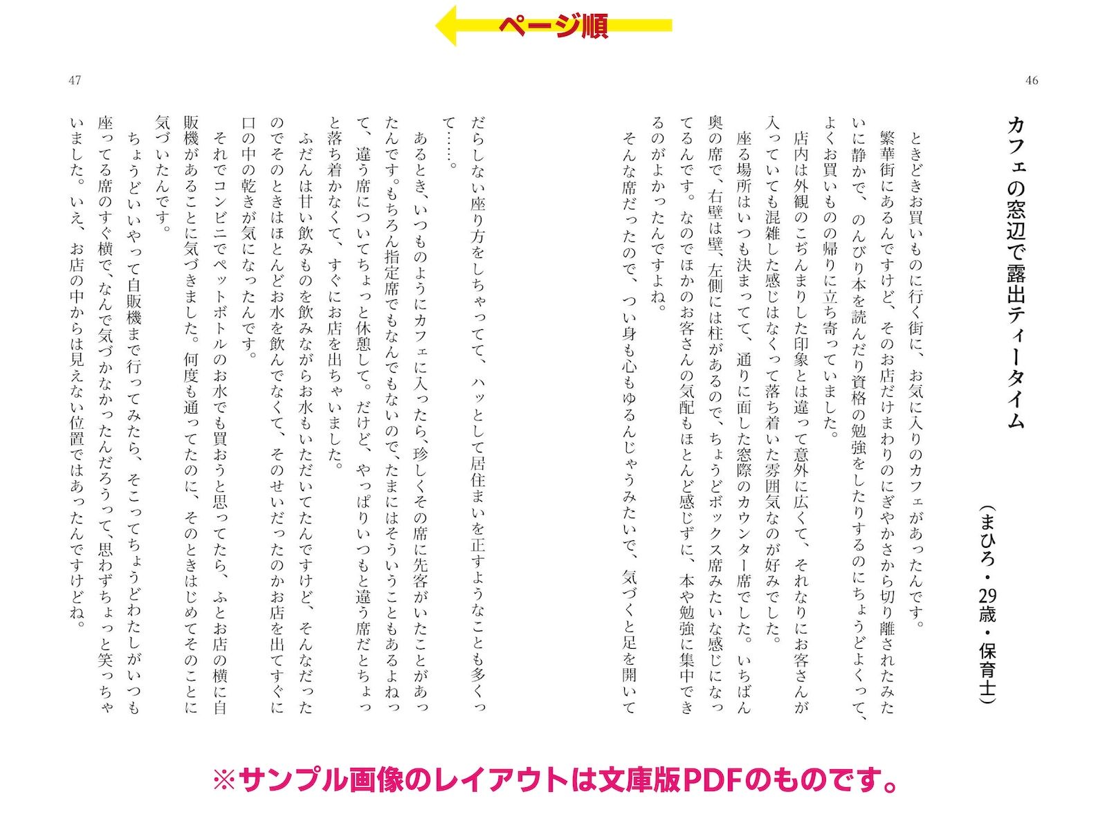 露出体験告白3 公然のイキ恥さらし サンプル画像1
