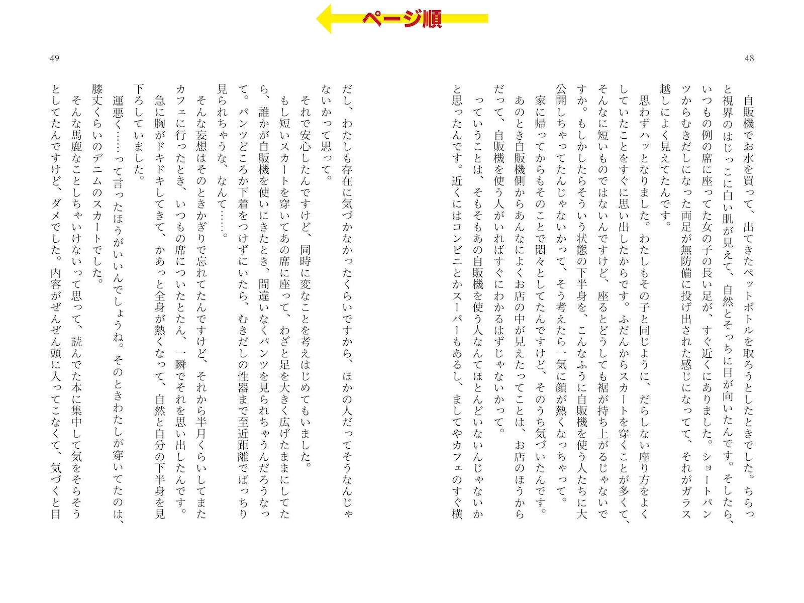 露出体験告白3 公然のイキ恥さらし サンプル画像2