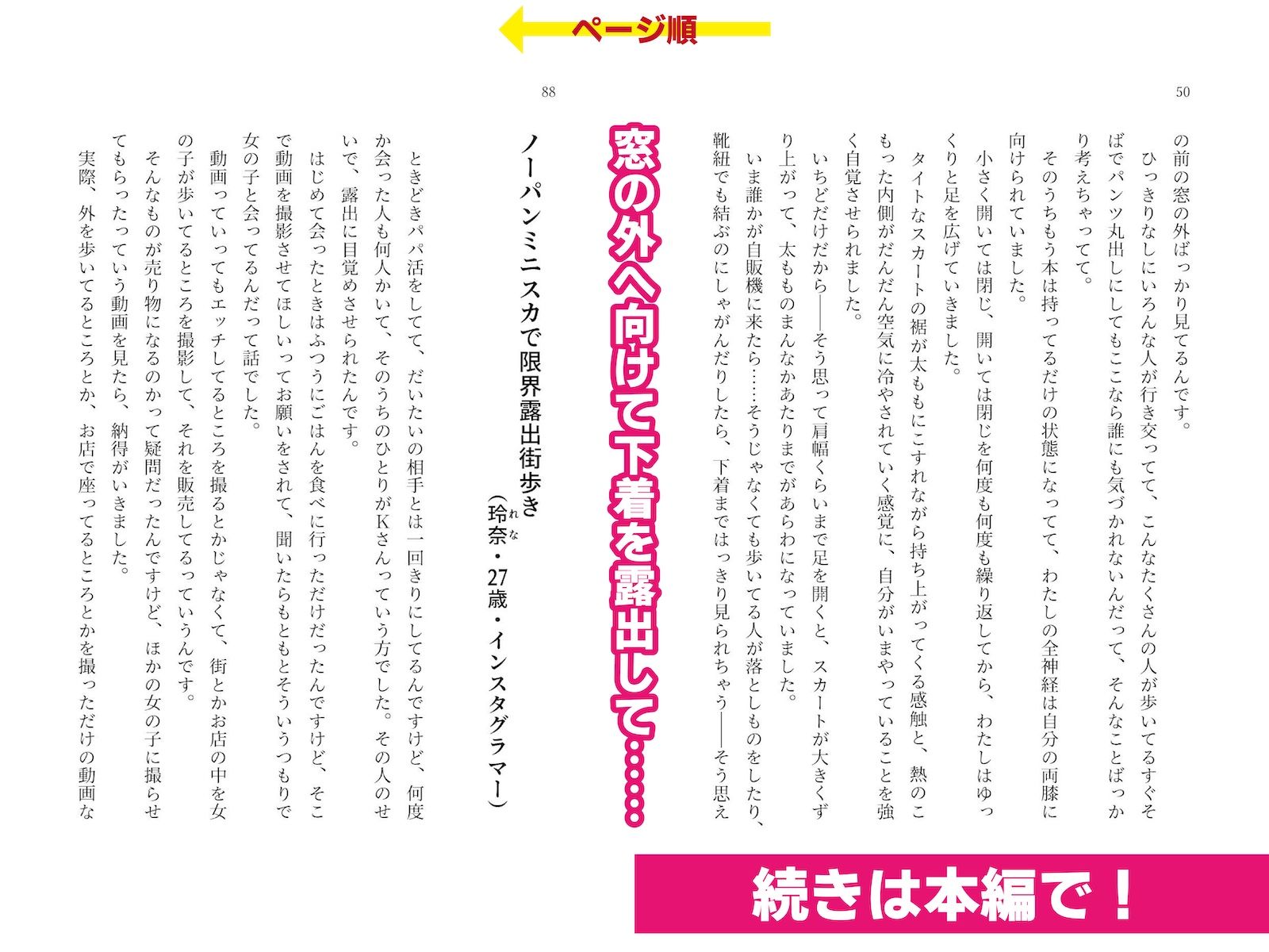 露出体験告白3 公然のイキ恥さらし サンプル画像3