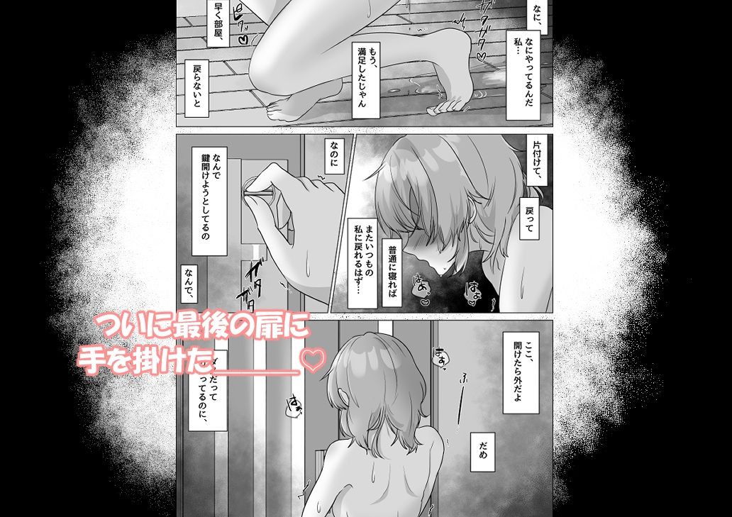 露愛ちゃんの露出成長日記〜お家露出編〜 サンプル画像6