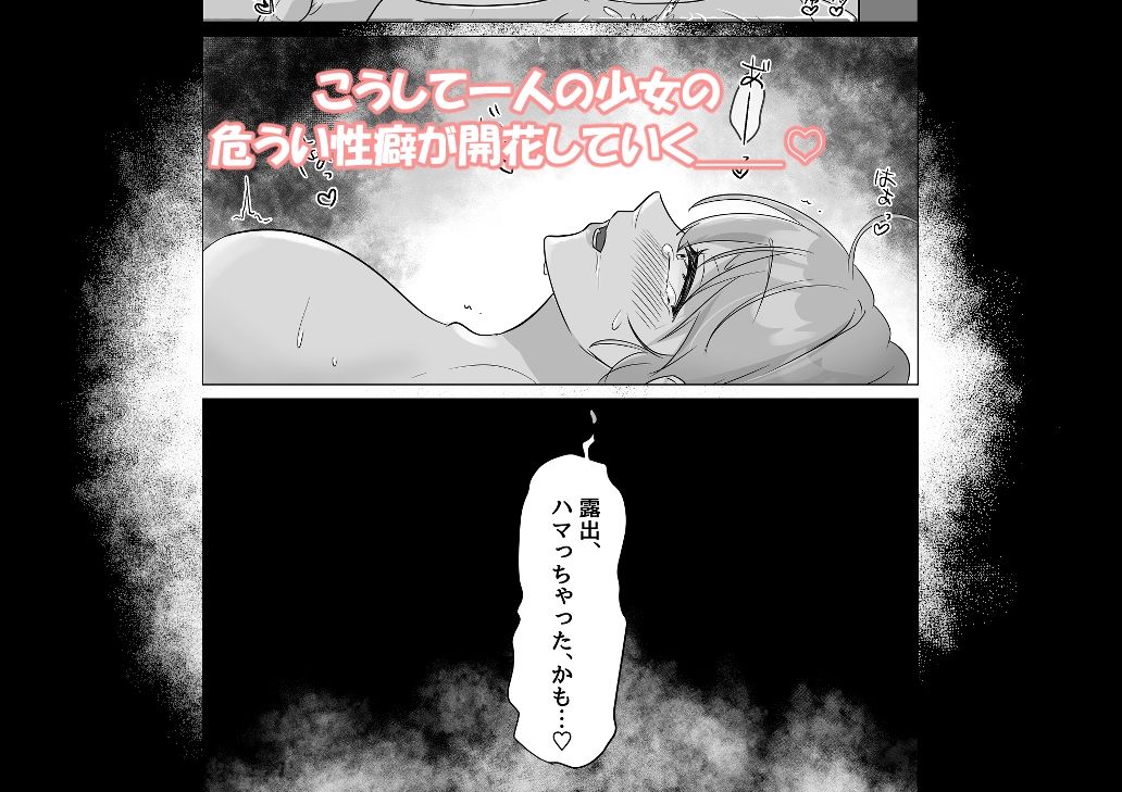露愛ちゃんの露出成長日記〜お家露出編〜 サンプル画像7