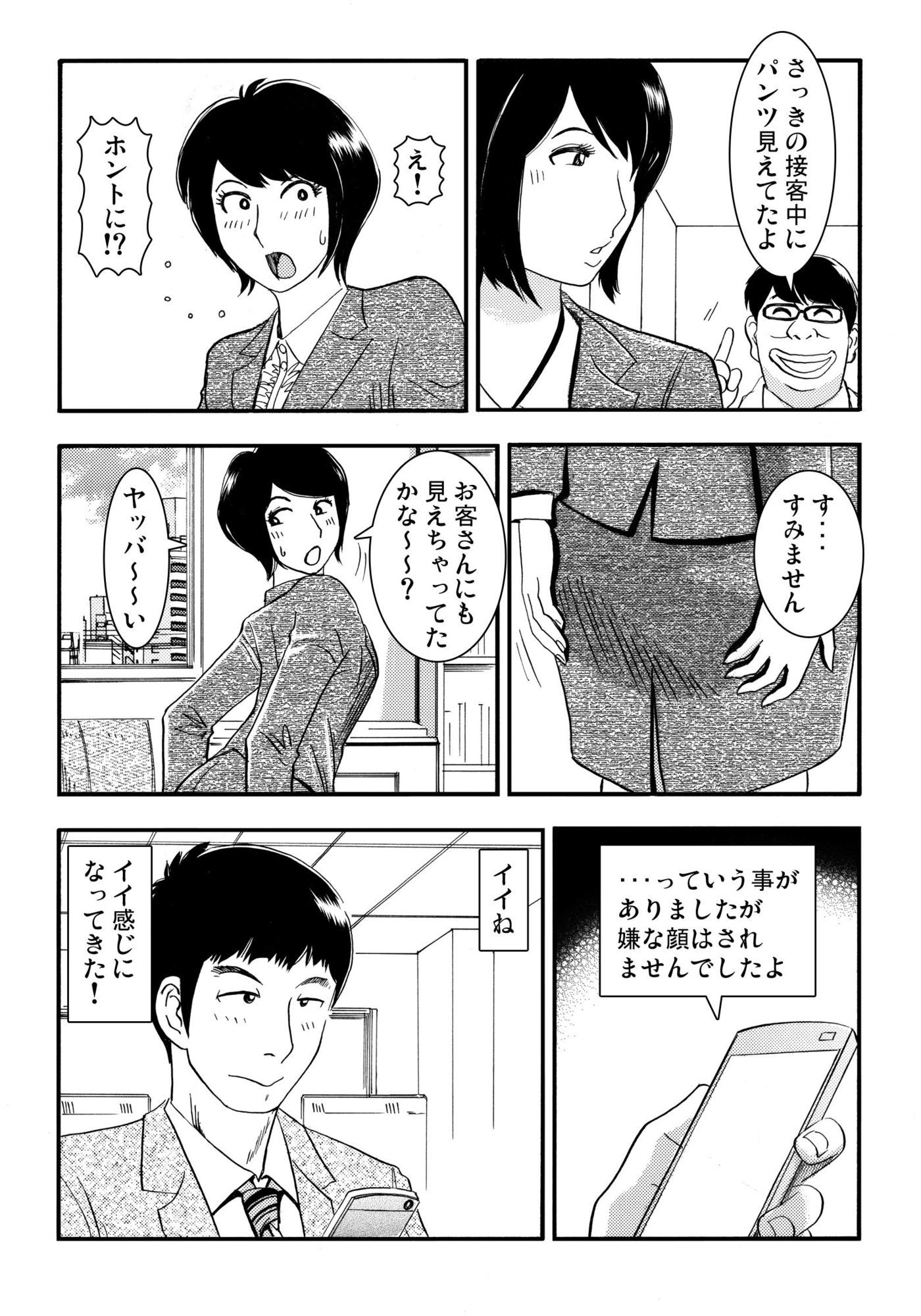 青いカタルシス 2 サンプル画像2