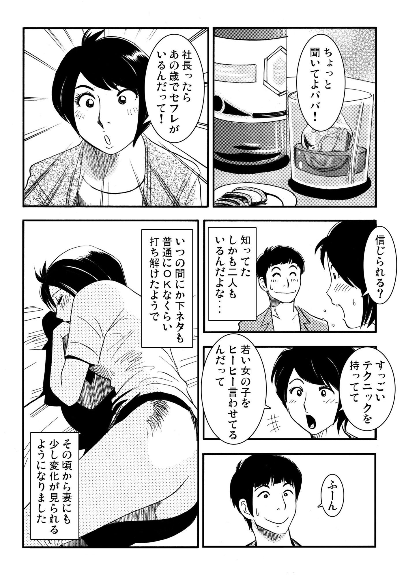 青いカタルシス 2 サンプル画像3