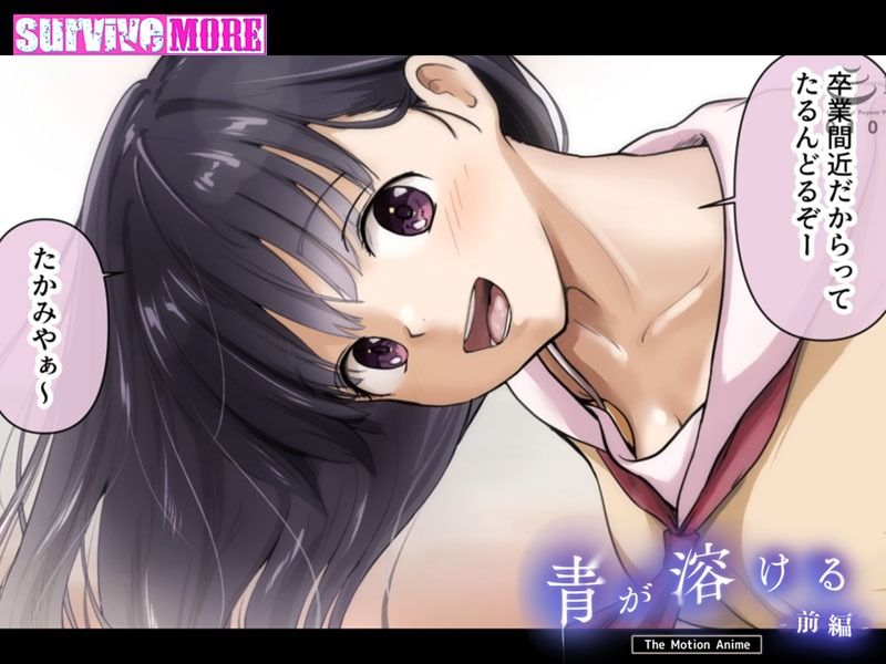 青が溶ける The Motion Anime 前編 サンプル画像4