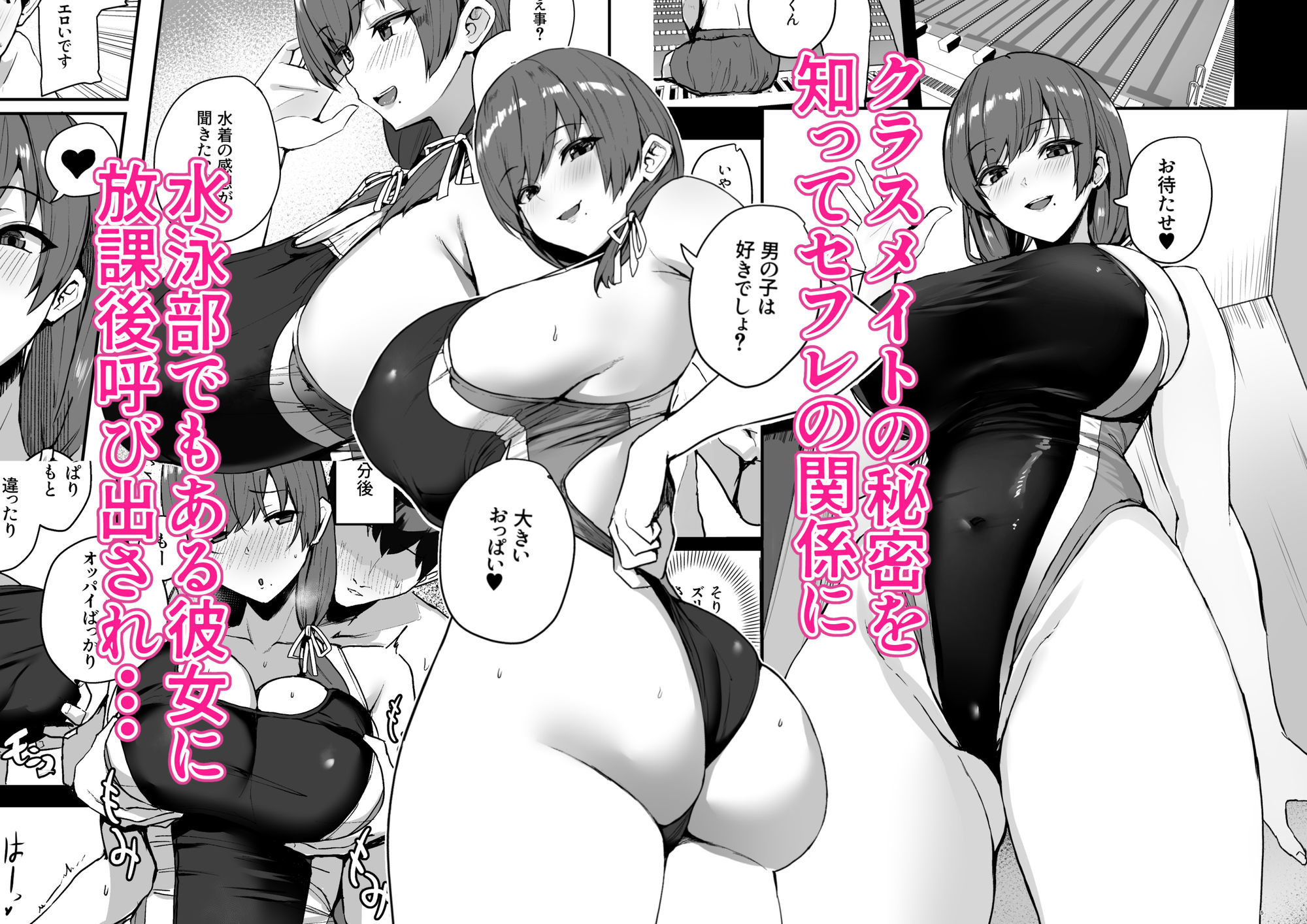 非モテの僕にこんな誘い断れるはずがない 2 サンプル画像1