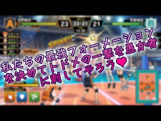 非公式強者決定戦☆「負けたら即脱ぎ」バレー！ サンプル画像2