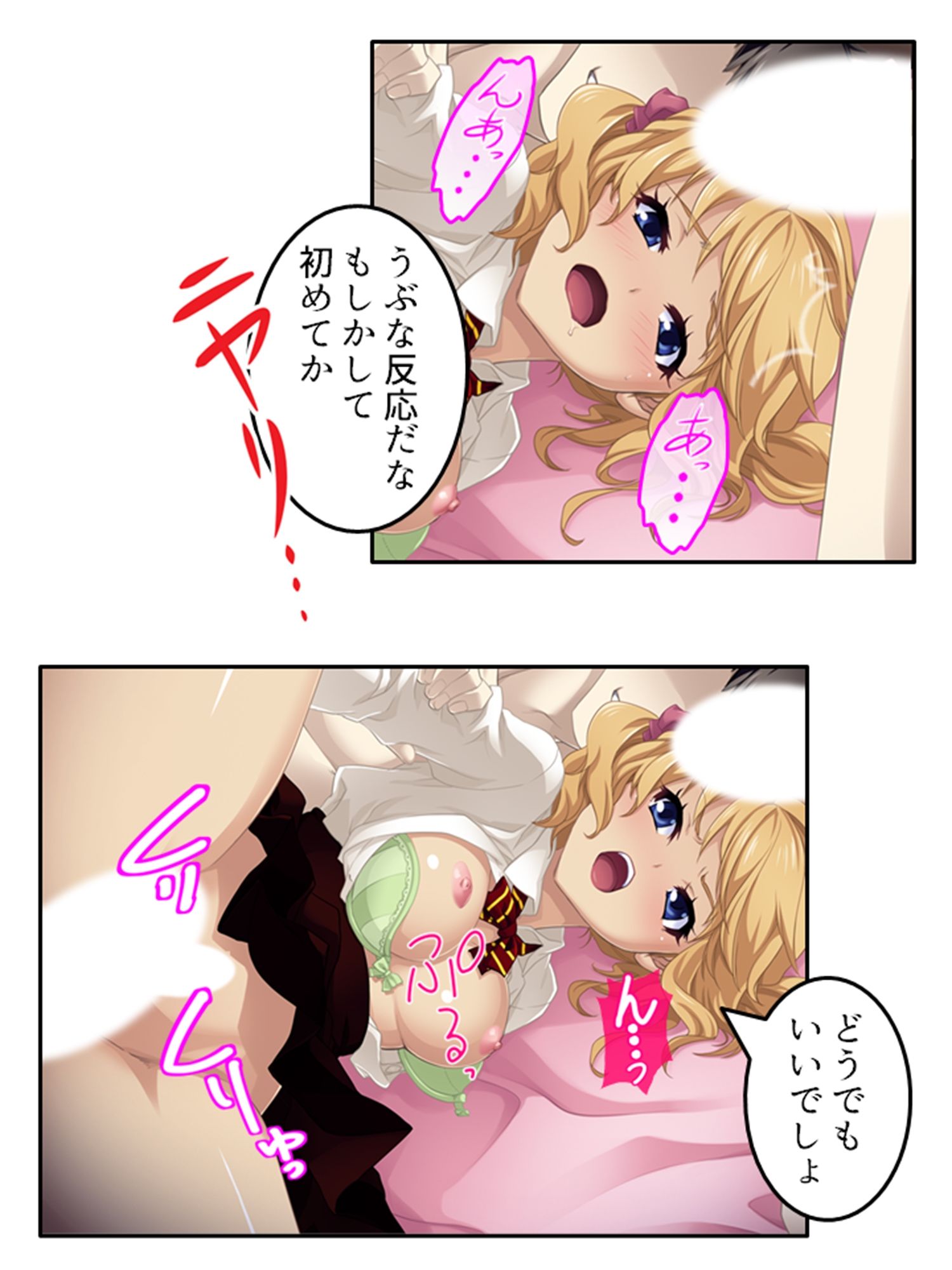 預かった友人娘とその友達はヘンタイでした！？  ＜総集編＞ サンプル画像6
