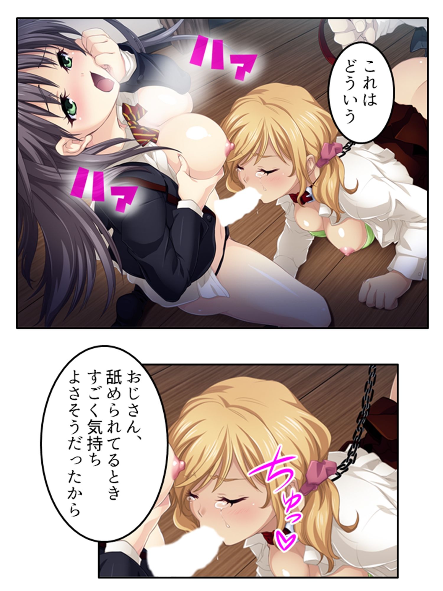 預かった友人娘とその友達はヘンタイでした！？  ＜総集編＞ サンプル画像8
