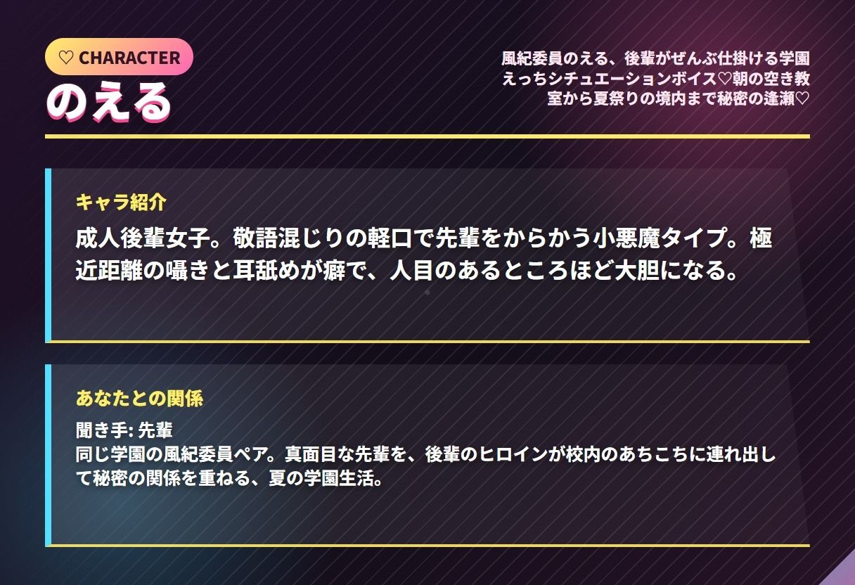 風紀委員のえるが仕掛けるえっちボイス（はーと）朝の空き教室から夏祭りの境内まで秘密の逢瀬（はーと） サンプル画像1