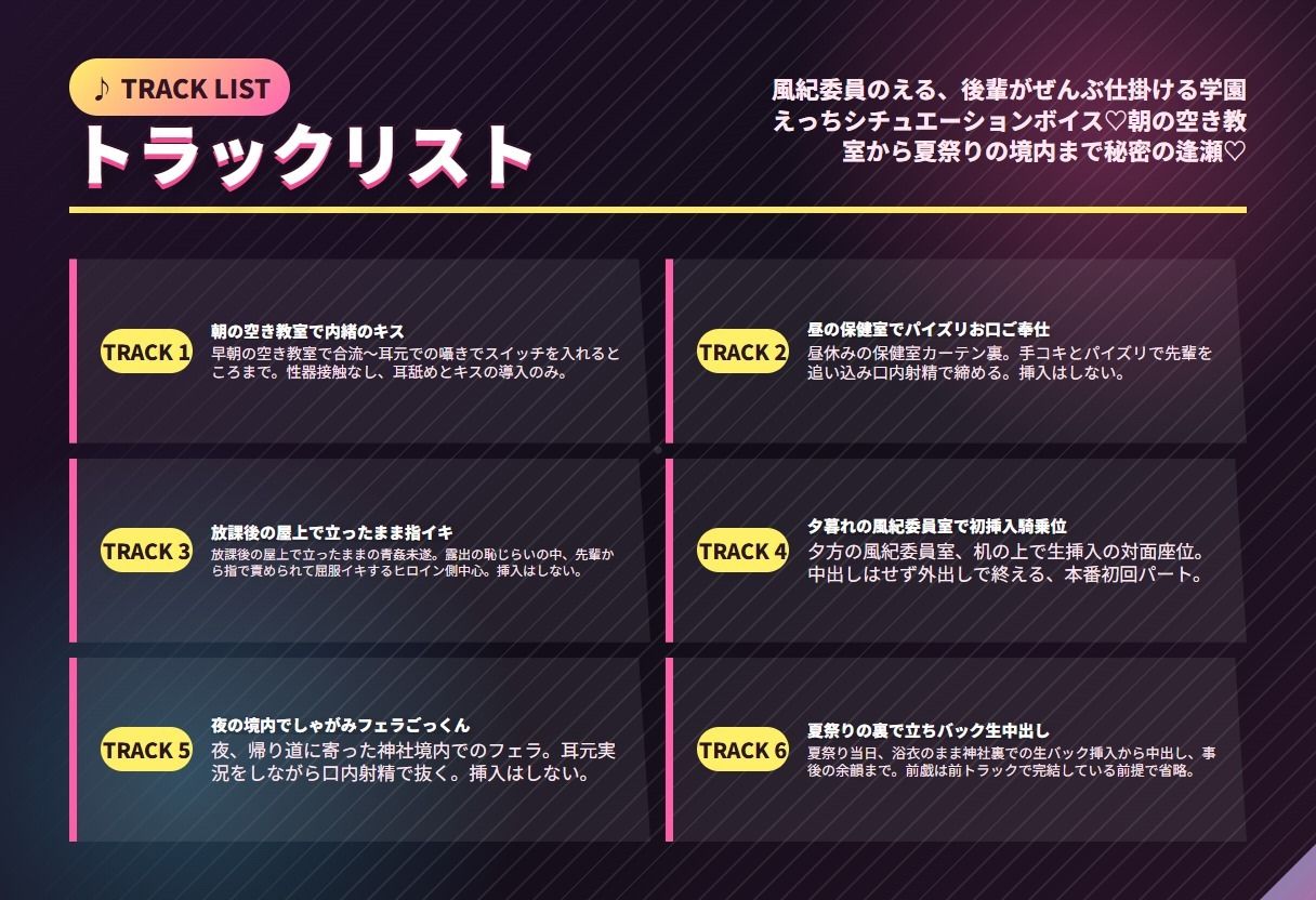 風紀委員のえるが仕掛けるえっちボイス（はーと）朝の空き教室から夏祭りの境内まで秘密の逢瀬（はーと） サンプル画像2