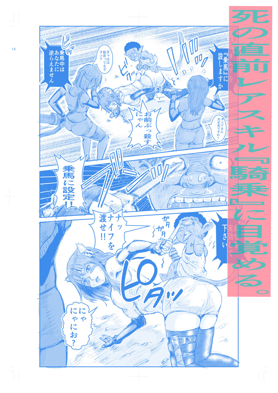 騎乗スキルでメス家畜を乗りこなせ サンプル画像2
